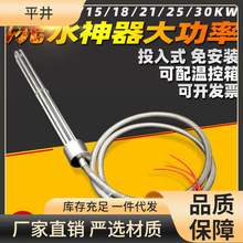 大功率潜水加热管工业水池空气能水箱养殖水槽水池加电加热棒380V