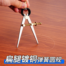 扁腿镀铜弹簧划线规快速调节间距规画圆规木工碳钢头皮革软金属