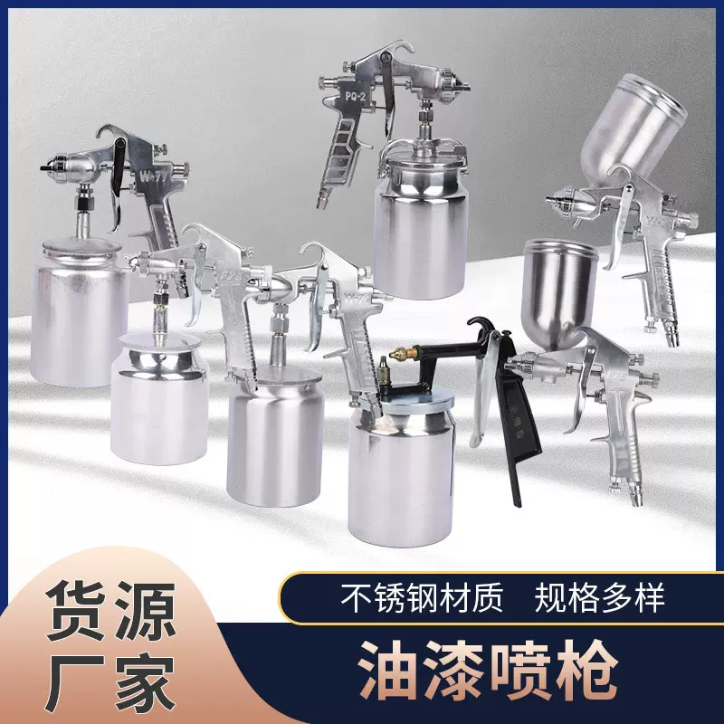 气动喷漆枪油漆喷枪F75 PQ-2 PQ-1 W71 W77汽车家具喷涂雾化喷壶