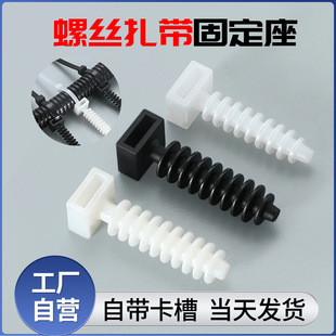 Nylon Cable Tie Holder Ch-6Ch-8 Screw Type Gecko Type Drilled Wall Fixing Clip Black Wire Clip Wire Buckle