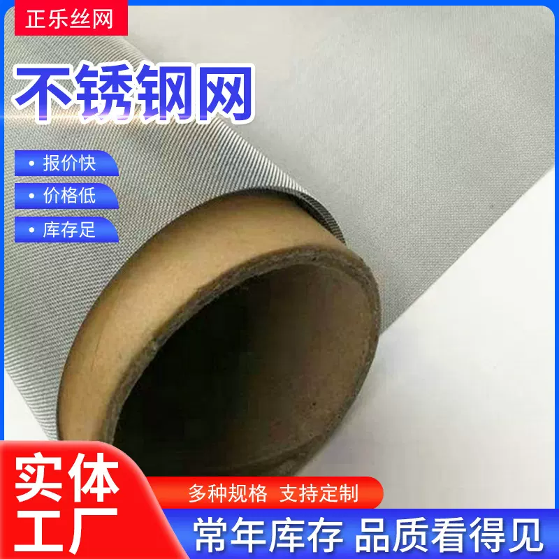 304/316不锈钢编织筛网石油化工过滤密纹高目数机器化工专用筛网