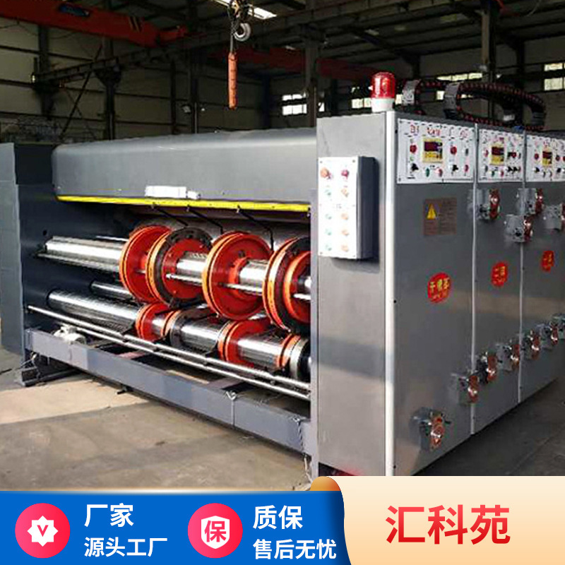 纸箱印刷机械设备自动印刷圆印刷机三色四色七色纸板圆压圆模切机