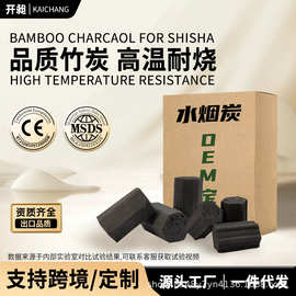 工厂供应阿拉伯碳charcoal for shisha竹炭方形炭批发出口