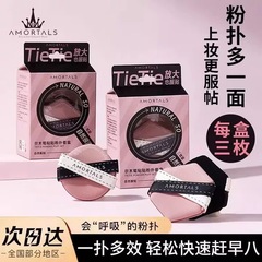 尔木萄粉扑贴贴拇指干湿两用不吃粉气垫粉扑粉底液专用遮瑕服帖女