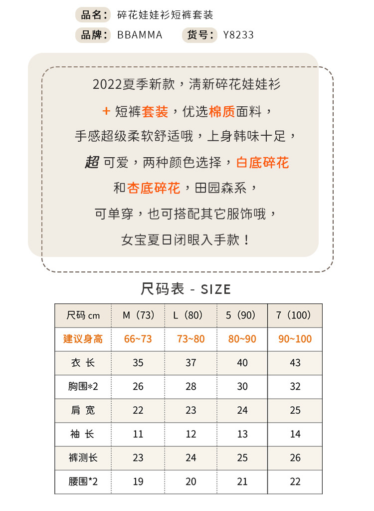 Y8233 details page 1.jpg