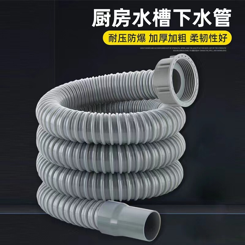 台所洗面器下水管皿洗い池排水管延長ホース水槽下水管部品単槽落水管|undefined