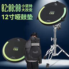 ASダンカン12インチドラム練習器ダンカン初学家庭用メトロノームセット打撃板訓練器
