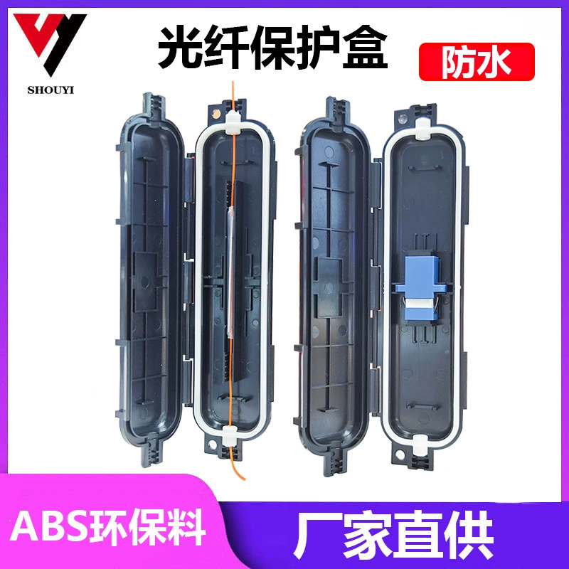 Кожаная проволока Термоклей Водонепроницаемая волокнистая Стыковая термоусадочная трубка Fusion Mini Small Joint Box Фланцевая муфта Защитная коробка