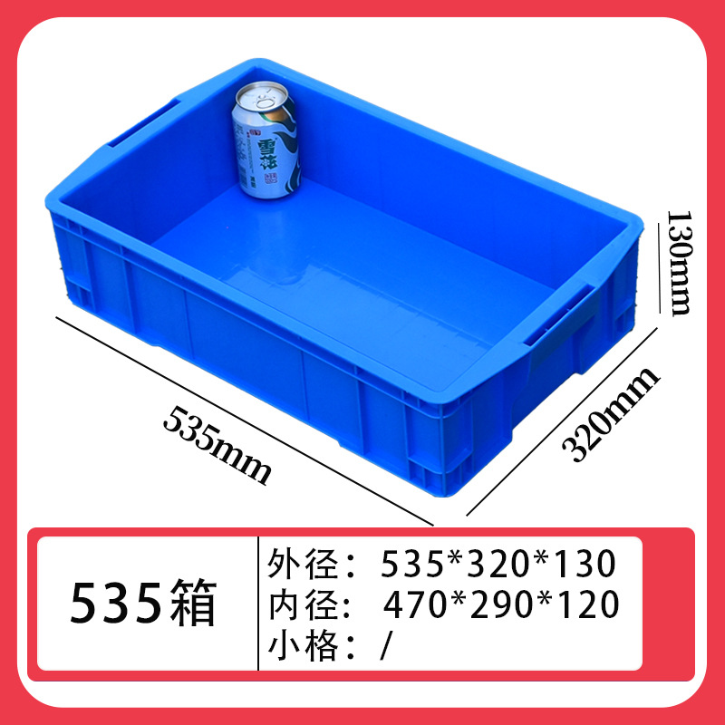 470박스/535*320*130