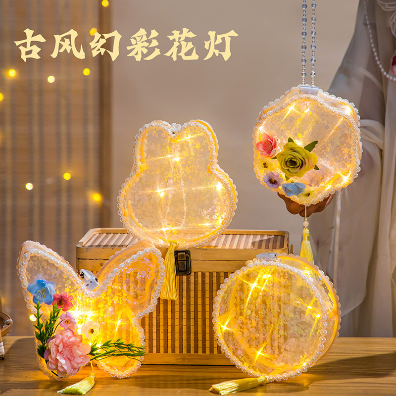中秋灯笼手工梦幻蝴蝶灯发光手提国潮古风小夜灯儿童手工diy材料|undefined