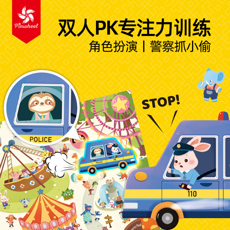Pinwheel Police Catch the Thief Logical Thinking Find the Difference Two-Player Interactive Game Children's Educational Board Game Toy