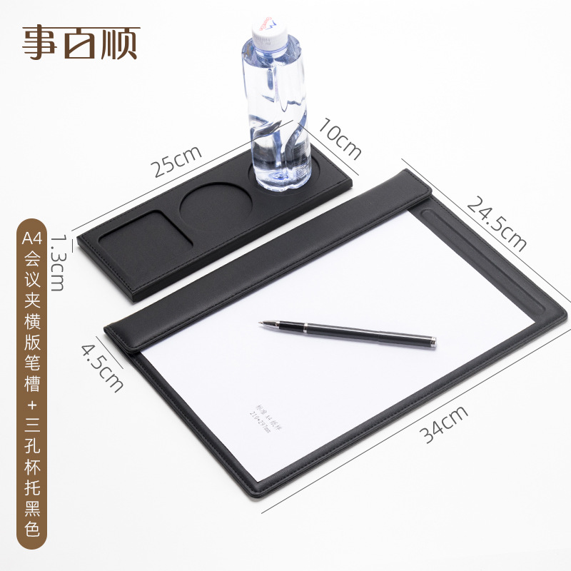 A4 회의 클립 가로 버전 펜 슬롯 + 3홀 컵 홀더 블랙