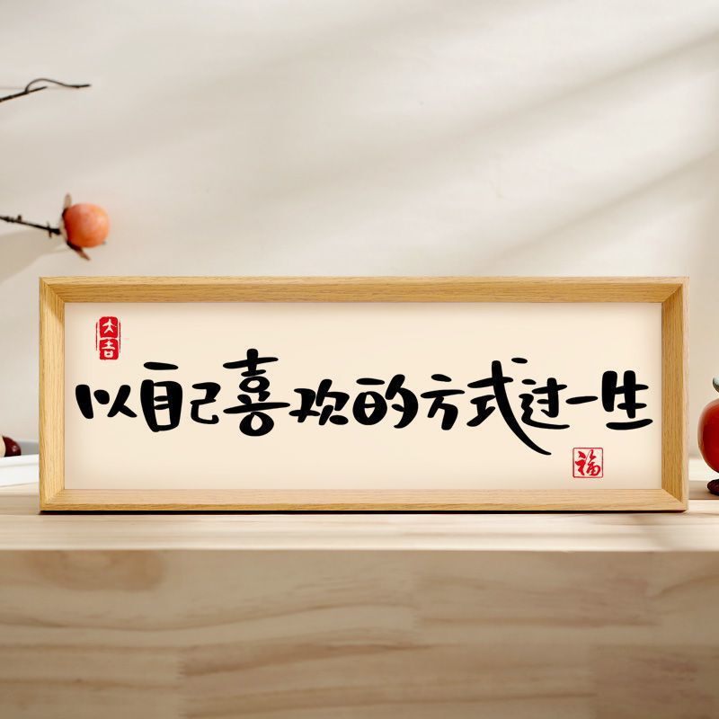 Chinese-Style Horizontal Photo Frame Display for Entrance, Living Room, Cozy Calligraphy Ornament, Teahouse, Dessert Shop Decoration Photo Frame Painting