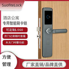 酒店宾馆智能感应门锁磁卡锁家用电子刷卡门锁密码感应锁民宿公寓