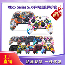 Xbox Series S/X手柄硅胶保护套Xbox Series S迷彩硅胶套水转印