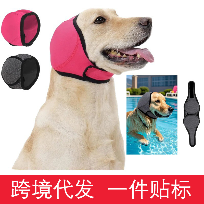Dog Ear Muffs for Anti-Startle Noise Reduction and Sound Insulation, Swimming Headgear, Cross-Border Pet Supplies, Dog Emotion Soothing Headgear
