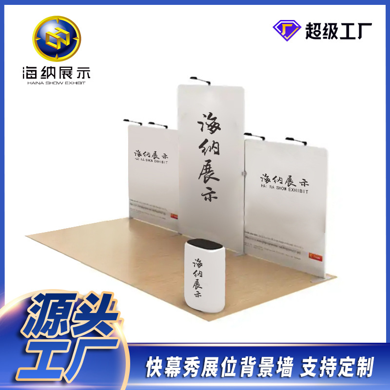 限时速展快慕秀铝合金广告牌签到背景墙展示架展位便携式室内架子