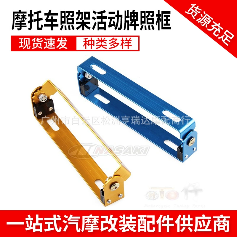 Мопед аксессуары для модификации мотоцикла скутер электромобиль номерная рамка передвижная Лицензионная рамка