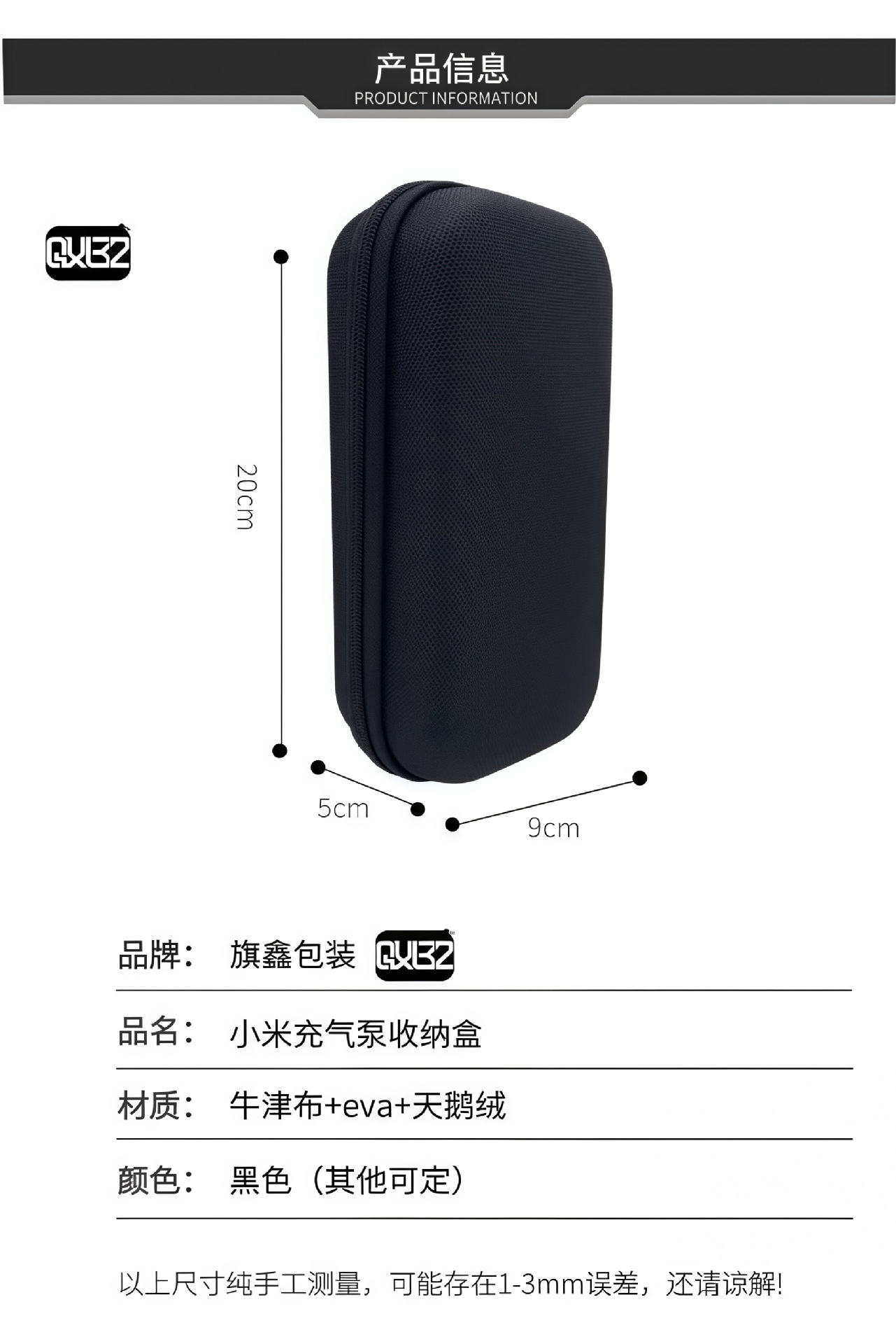 20*9*5cm