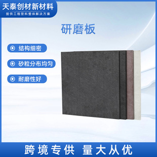 Manufacturer of Synthetic Stone High-Precision Mechanical Parts, Optical Instrument Processing, Sandblasted Grinding Plates, and Insulation Boards