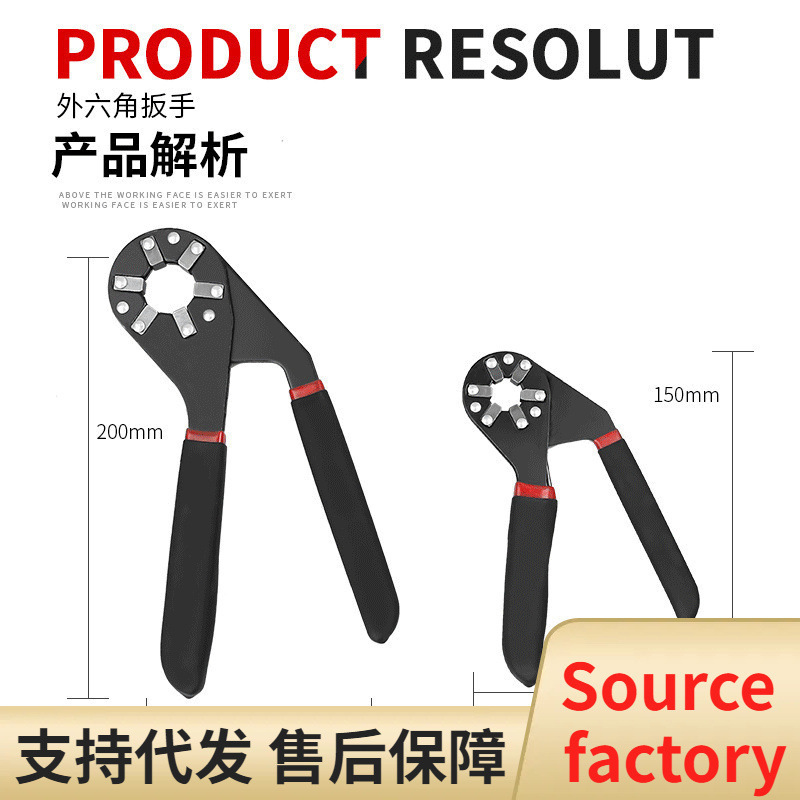 魔术扳手多功能扳手万用能扳手活扳手扭力活动扳手可夹持外六角