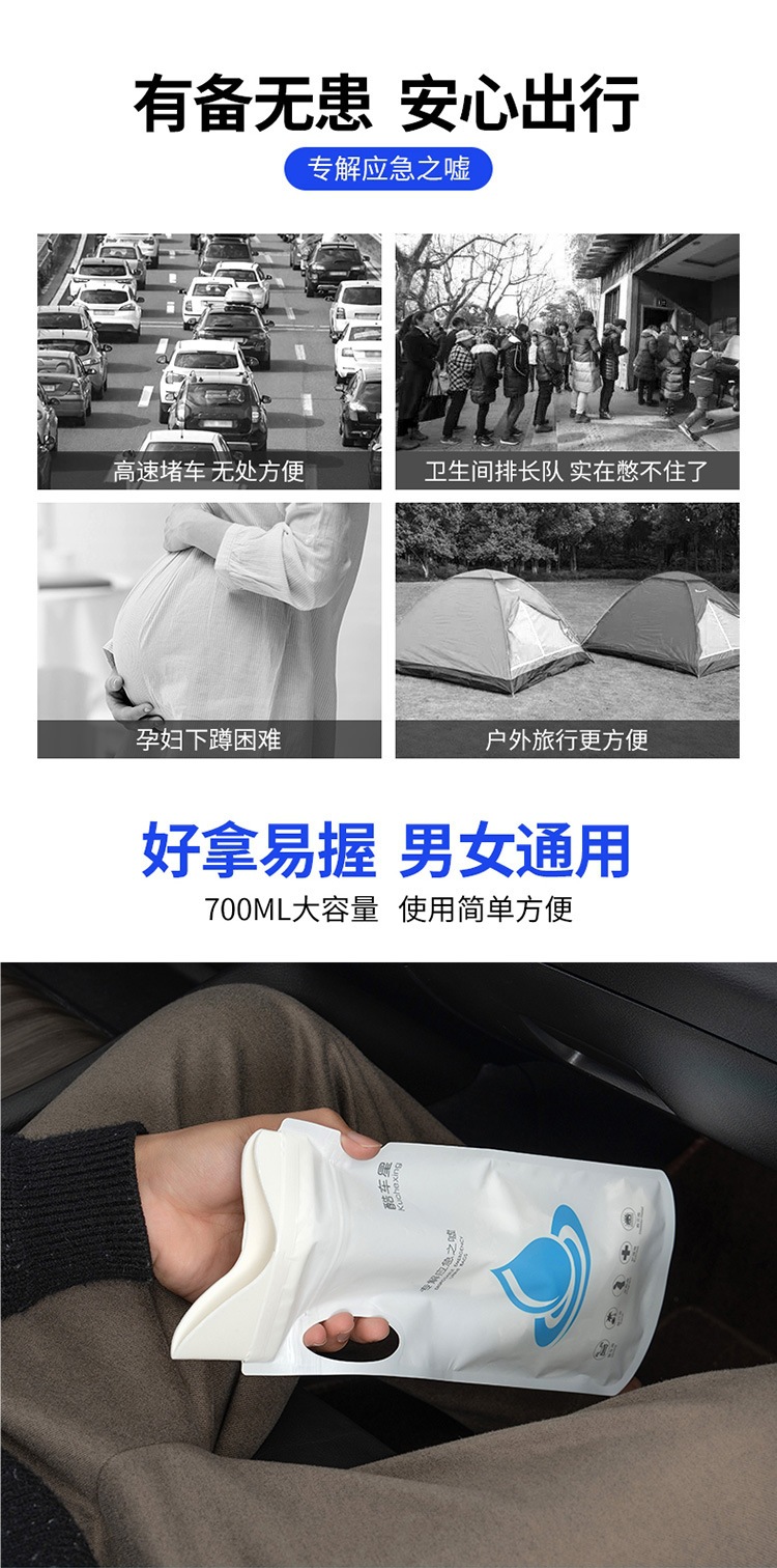 Emergency Urine Bag, Disposable Pee Artifact, Unisex Travel Must-Have, Business Trip Car-Mounted Portable Toilet Urinal