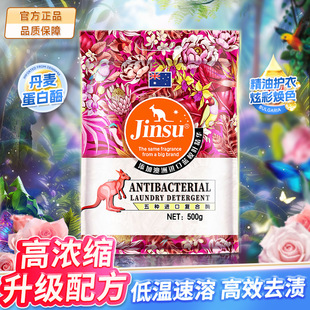 Jinsu Enzyme Fragrance Household Laundry Detergent Wholesale Mother and Baby Can Use Easy to Rinse Low Foaming Natural Soap Powder Laundry Detergent Batch