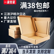 飞机盒包装盒特硬衣服化妆品打包盒子防压扁彩色正方形飞机盒定制