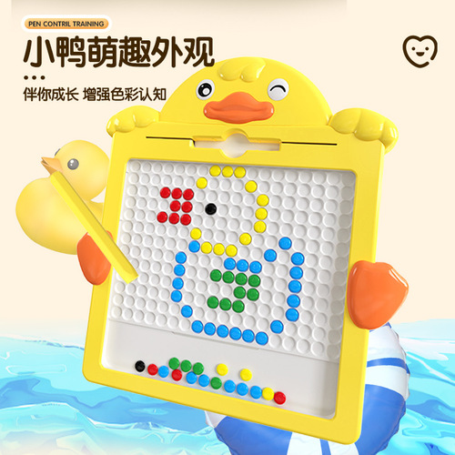 Children's magnetic pen drawing board, little yellow duck, magnetic stone bead training puzzle, baby focus and coordination exercise toy