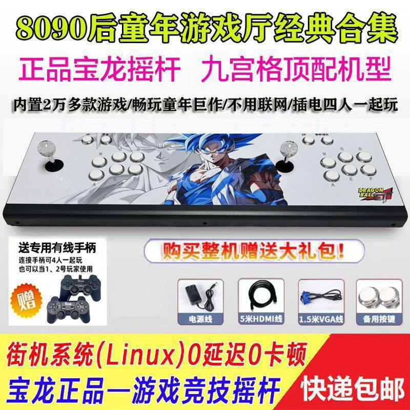 潘多拉月光宝盒拳皇街机游戏机连电视手柄家用双人摇杆式一体机|undefined