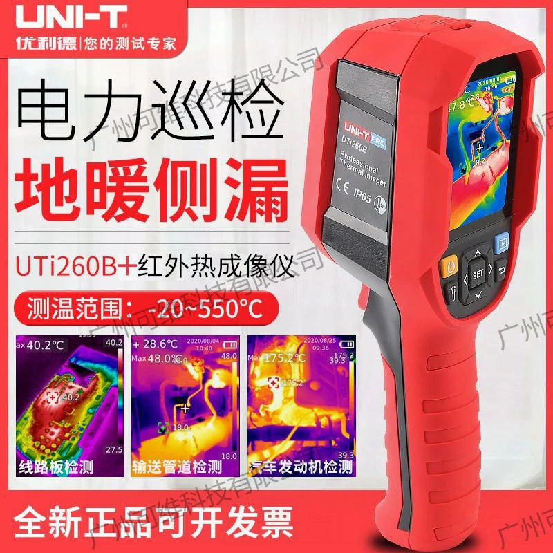 Uliide UTi260B+ инфракрасный тепловизор высокоточный термометр тепловизор фото фотография может быть выставлена ​​счет-фактура