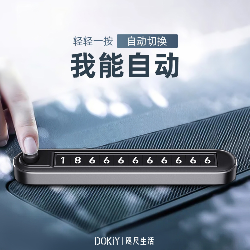 一時駐車ナンバープレート ダブルナンバー 移動ナンバープレート 金属製駐車カード 車の移動電話装飾品 カー用品|undefined