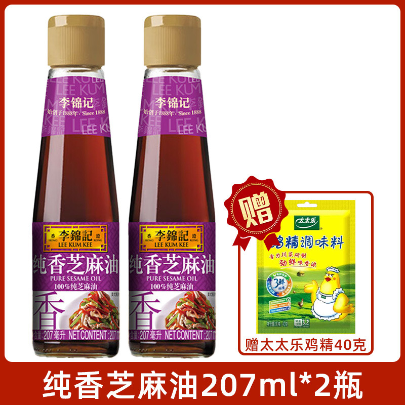 李锦记纯小磨芝麻香油凉拌调凉拌菜火锅蘸料调料家用调和油207ml|undefined