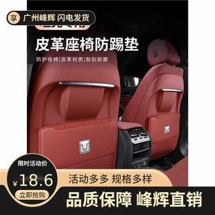 Tank Seat Back Anti-Kick Pad Tank/New Energy Rear Anti-Wear Pad Car Interior Accessories