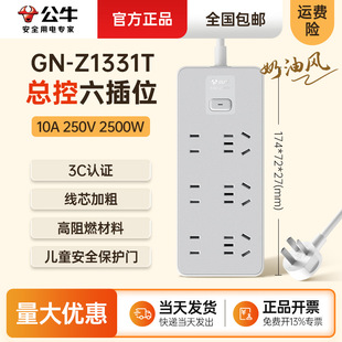 ��GN-Z1331T��21�׿�����λ�幫ţ��Ʒ�����L1.8/3�׳��F�ײ往��