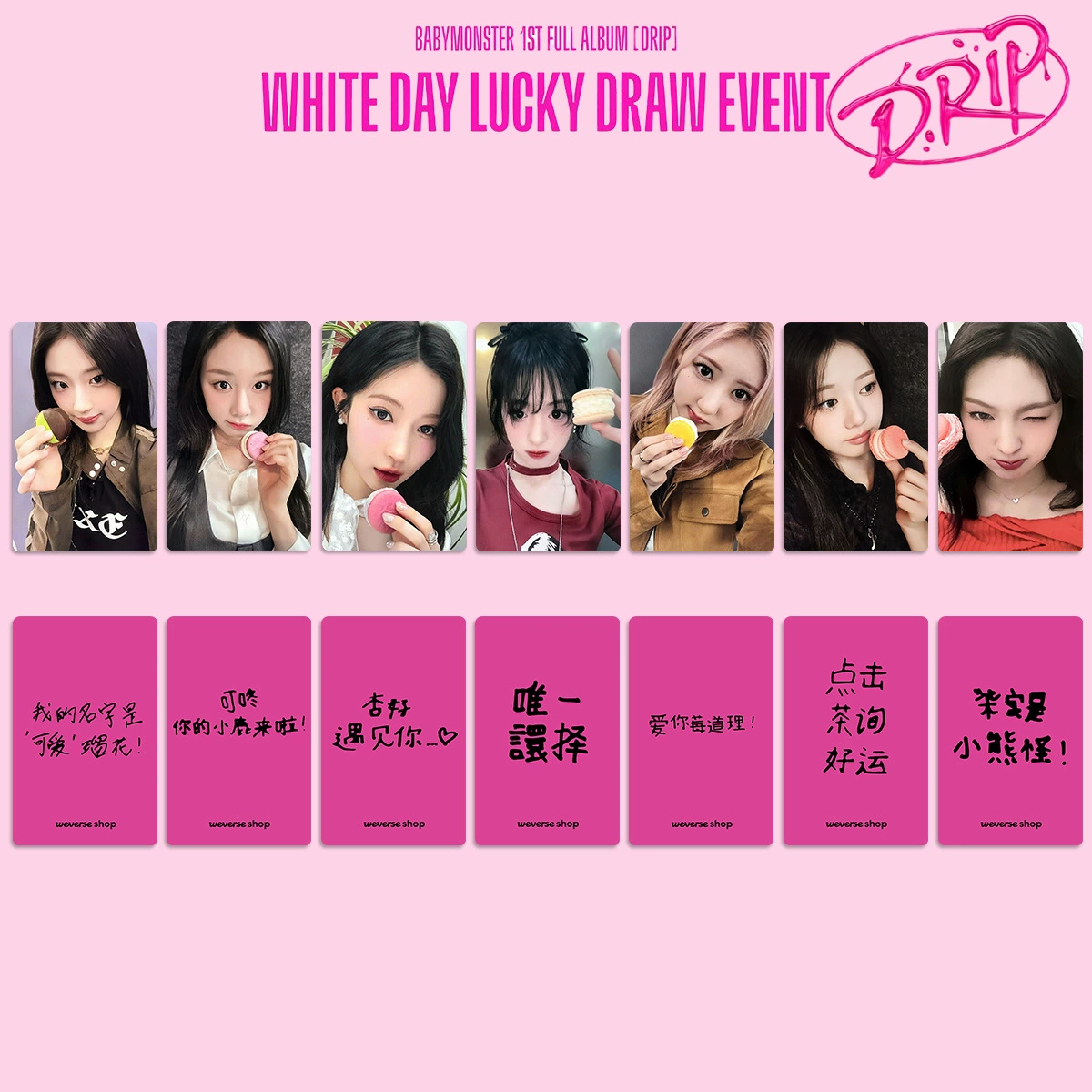 Бэби monster белая Валентинка lucky card китайская карта back DRIP