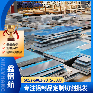 6061 Alloy Aluminum Plate Factory Wholesale 10605052 Alloy Aluminum Plate 7075 Alloy Heat Exchanger Aluminum Plate