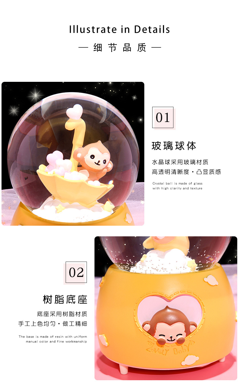 快乐猴子水晶球_12.jpg