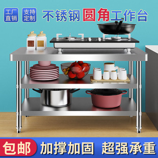 Stainless Steel Workbench Kitchen Table Commercial Operating Table Restaurant Loading Table Vegetable Cutting Table Shelf Storage Rack