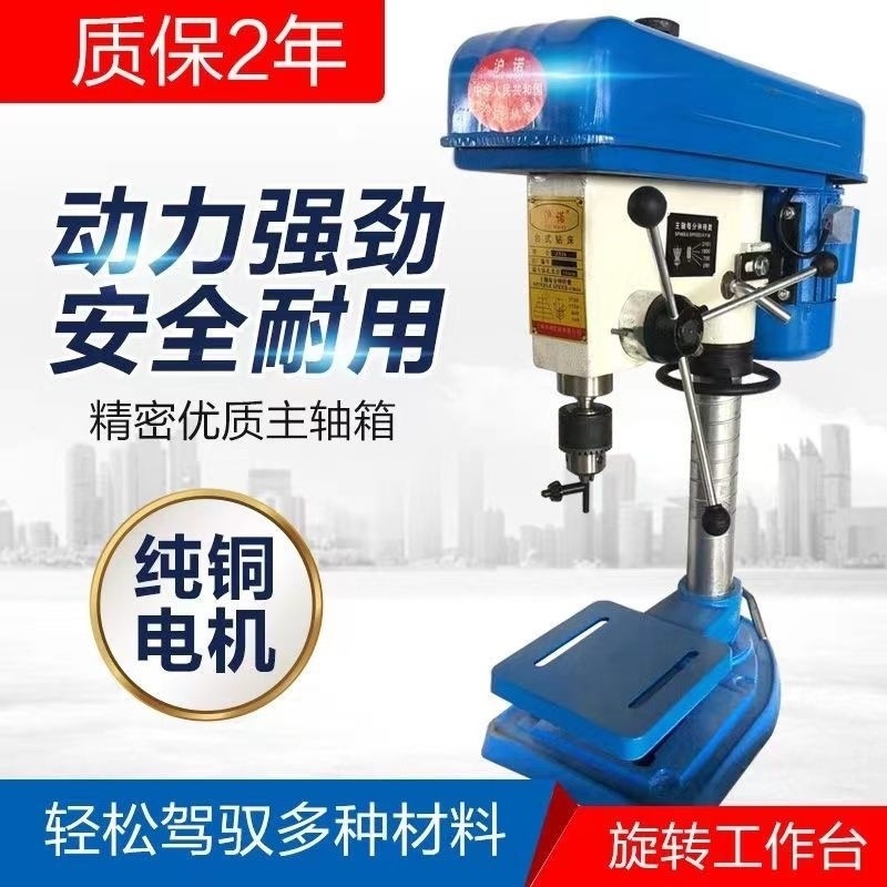 13…16mm台钻350瓦550瓦750W全能型小型台钻台式大功率电动架子