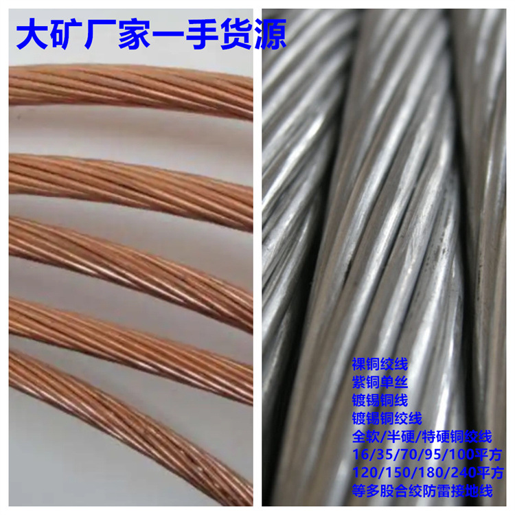 T2导电送货工地120平方紫铜绞线可镀锡铜绞线紫铜单丝定尺紫铜棒