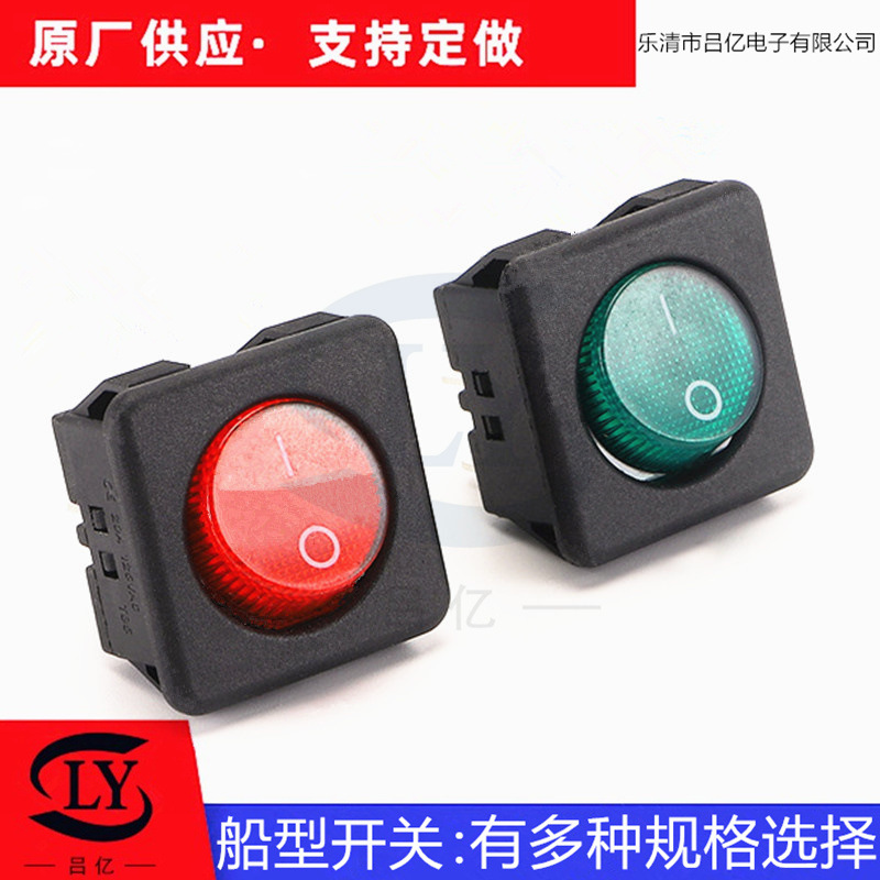 船型开关RK1-05 四脚两档红色带灯16A250V电源翘板开关塑料卡片