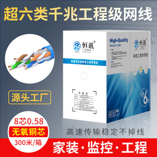 �S��ֱ�N����������p�g��0.58�o���~�W��UTP CAT6�ǧ�׾W�j��