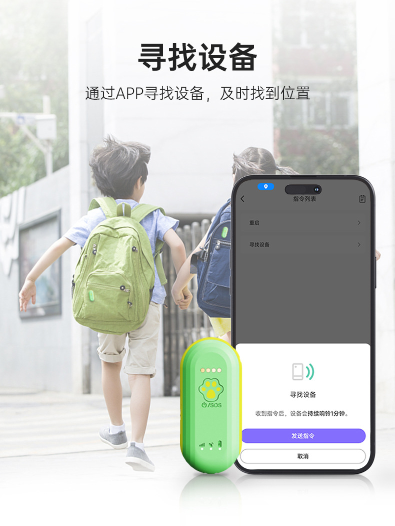 全球智能定位器物品防丢器老人儿童防走失 小型迷你高续航神器