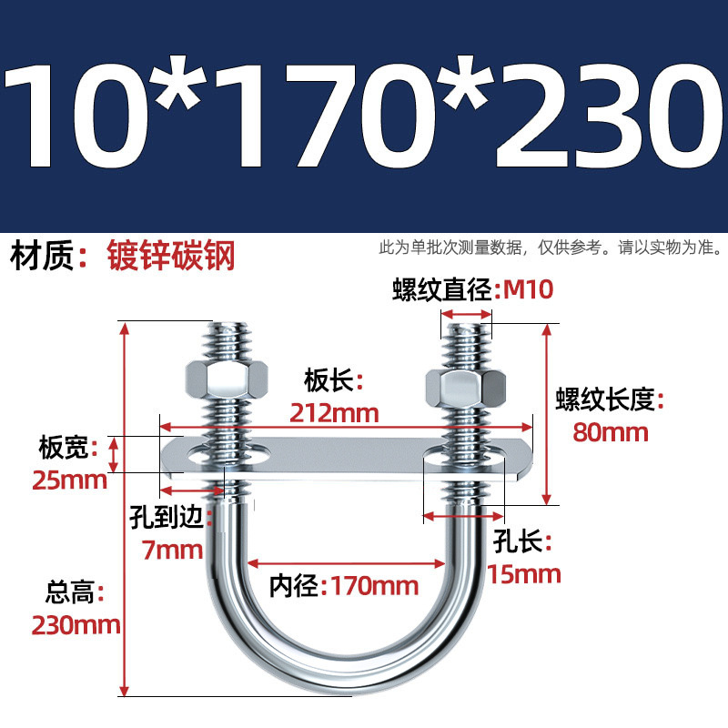 Acero al carbono galvanizado con deflector de tuerca tornillo de perno en forma de U acero abrazadera de tubo de acero en forma de U conector de fijación de fijación de fijación m6M8M12