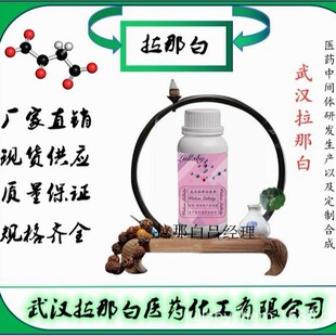 ��������ѿ������65416-14-0����ѿ�Ӯ������� ����98% ���b100g