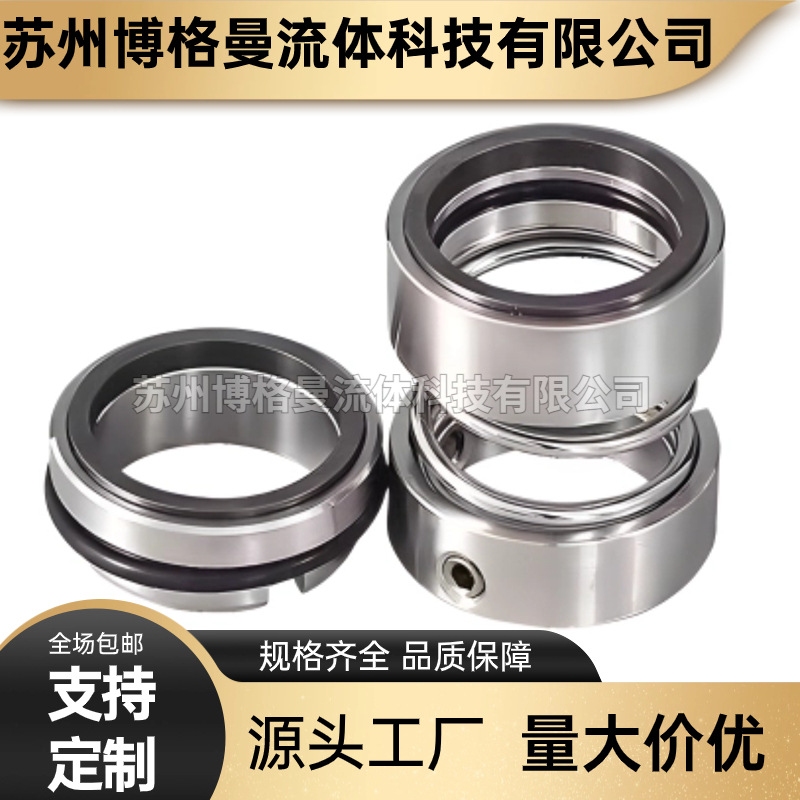 【厂家供应】南方水泵CDMF10-8机械密封 量大价优 现货