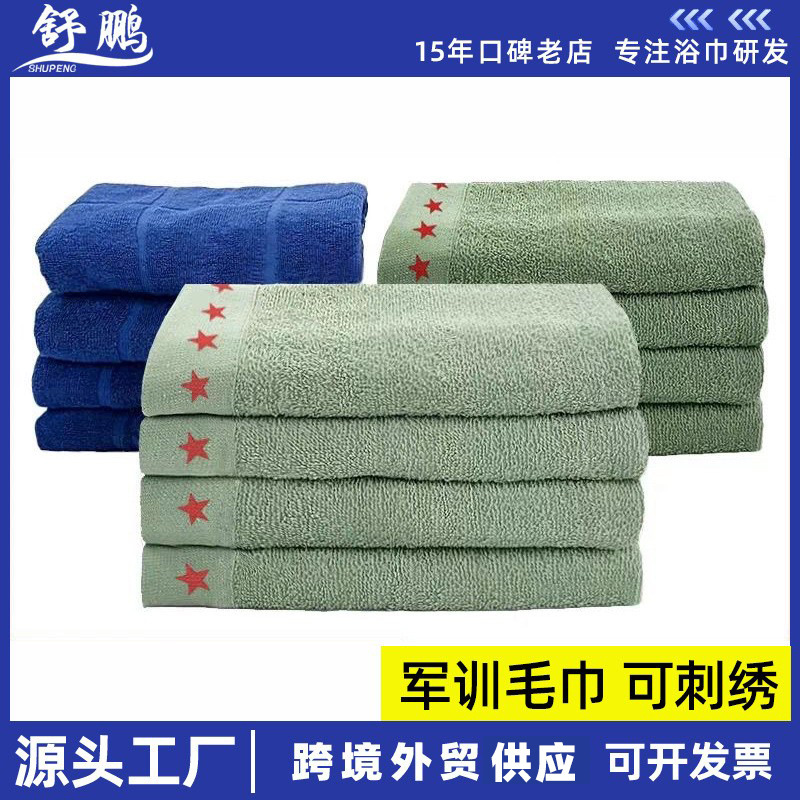 Army Green Towel Logistics Management Student Military Training Five-Star Towel Pure Cotton Absorbent Housekeeping Face Wash Towel