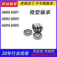 电动滚筒洗衣机轴承6000 6001ZZ 2RS油封耐高温指尖陀螺精密轴承
