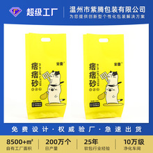 真空磨砂豆腐猫砂包装袋定制饲料手提袋宠物用品复合塑料袋子印刷